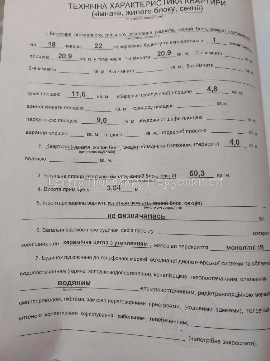 Продається 1-кімнатна квартира 50,3 м², 18-й поверх з 22, ЖК «Новопечерський двір»