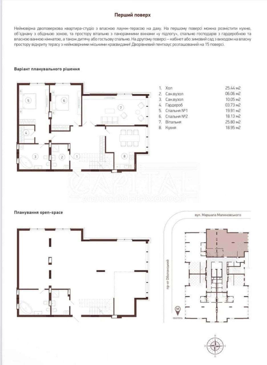 Apartment / Sale / 180 sq m / Obolon Plaza Residence / Obolon