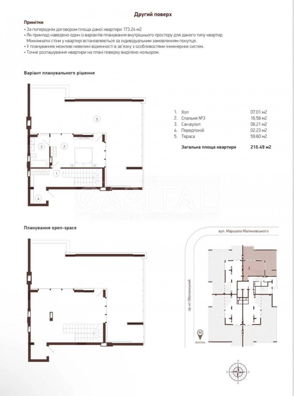 Apartment / Sale / 180 sq m / Obolon Plaza Residence / Obolon