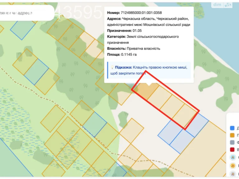 Продаж Земля сільськогосподарського призначення Черкаський