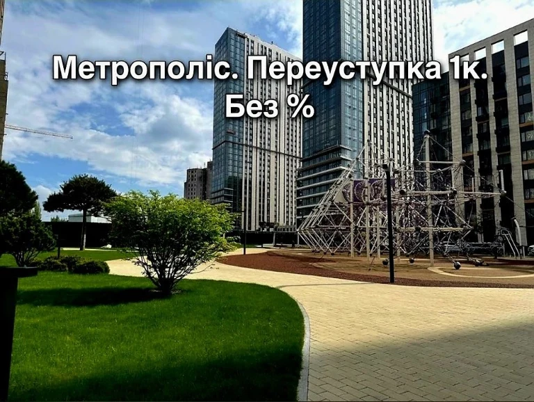 Sale of a 1-room apartment in the "Metropolis" residential complex (Building 3.3) without % -