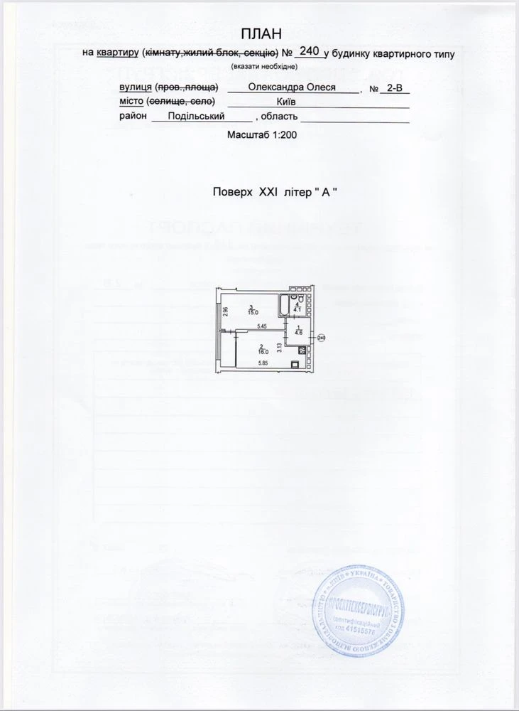 For Sale: 1-bedroom apartment, Warsaw district, Vinogradar.