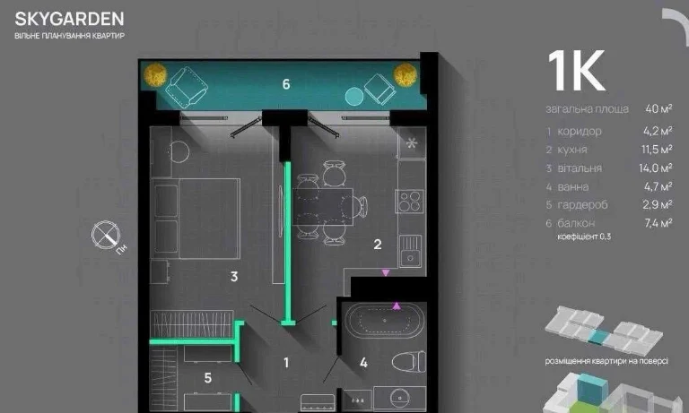 ЖК SKY GARDEN | 40 м² + ТЕРАСА 6 м | 47 000 $
