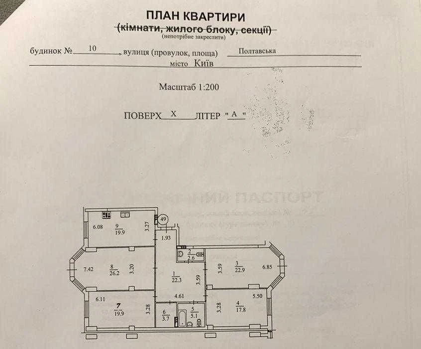140 m² apartment with renovation on Poltava, 10! Center! Boulevard