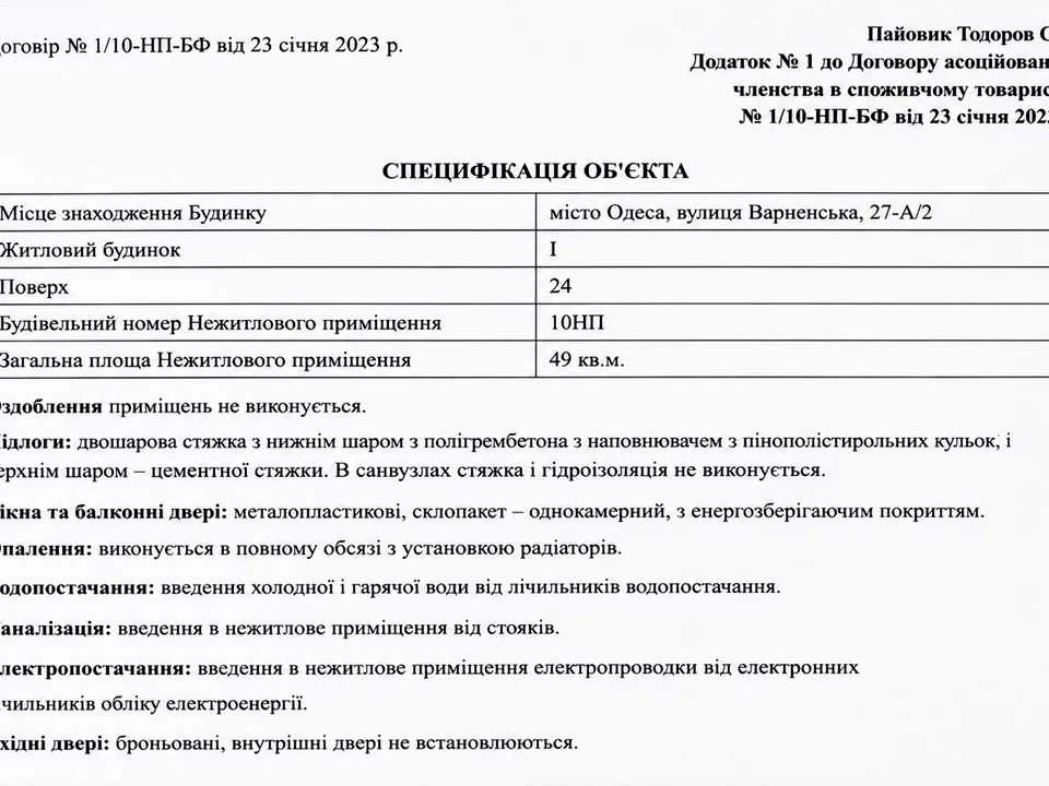 Квартира. Одеса, Варненская улица