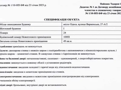 Квартира. Одеса, Варненская улица
