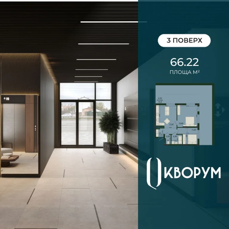 2-room apartment with a terrace | PLUS Residence | Stryska Street |