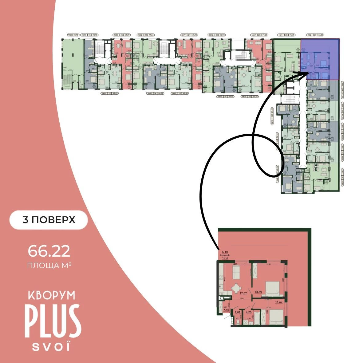 2-room apartment with a terrace | PLUS Residence | Stryska Street |