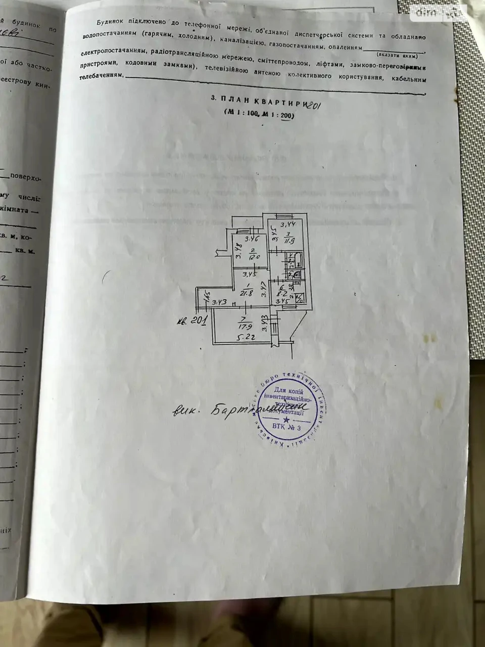 Продаж Квартира Дарницький