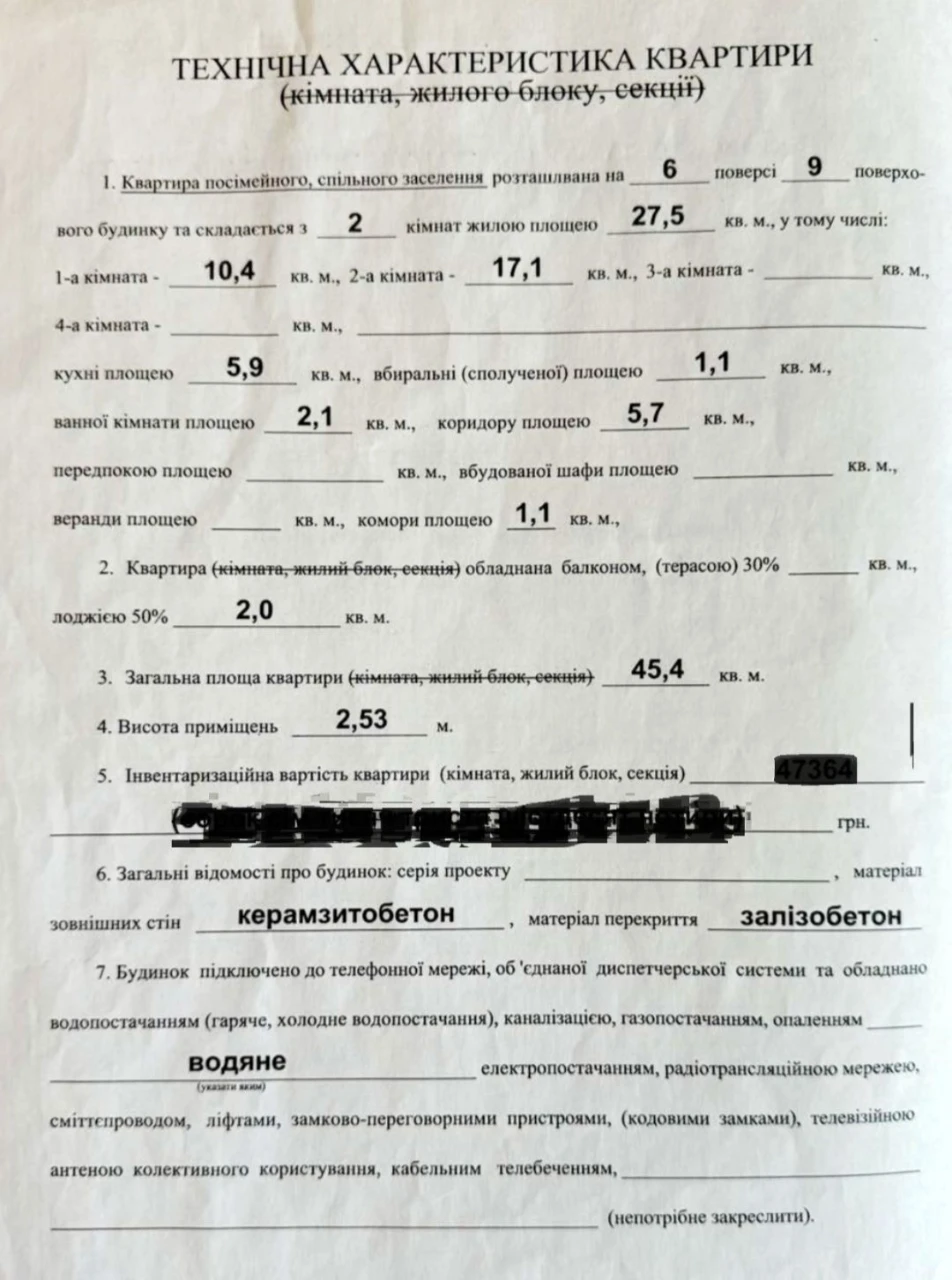 Власник! Продаю  2-х кімнатну квартиру,  в доброму, жилому с