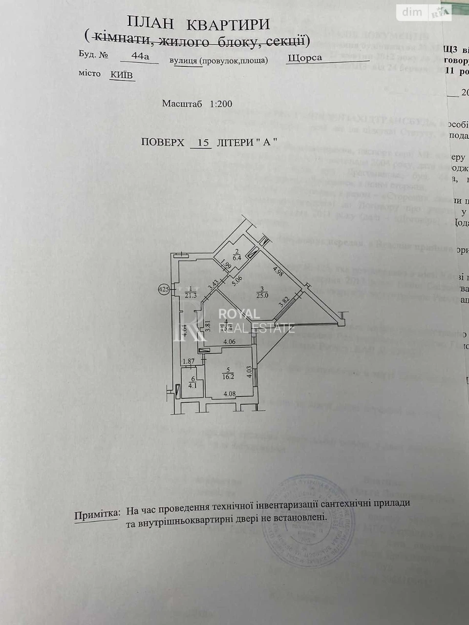 Продаж Квартира Саперне Поле