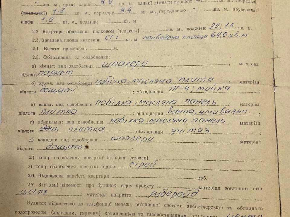 Квартира. Івано-Франківськ, Юліана Целевича вул.