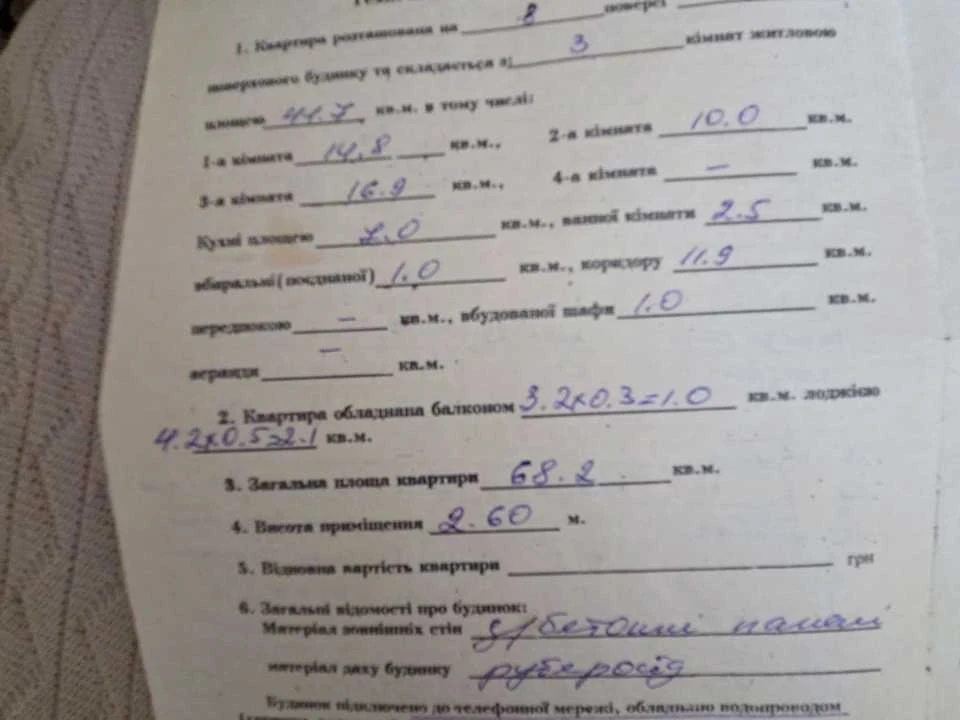 Квартира. Ивано-Франковск, Иван Павла II ул.