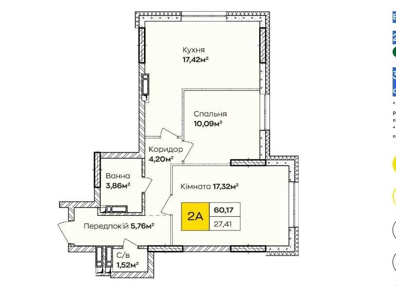 2-bedroom apartment in the "Synergy Kyiv" residential complex - installment payment for 30 months