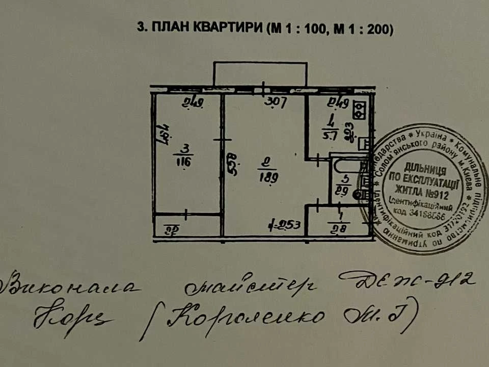 Квартира. Киев, улица Николая Василенко