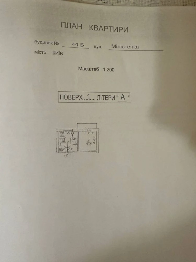 Продаж 1-кімнатної квартири, 21 м2, вулиця Мілютенка, 44Б, Лісовий Масив