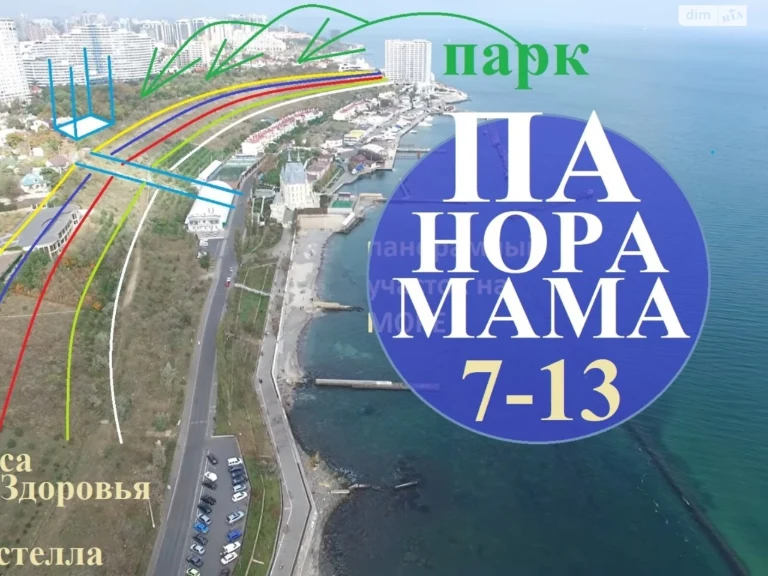 Land for residential development, Primorsky