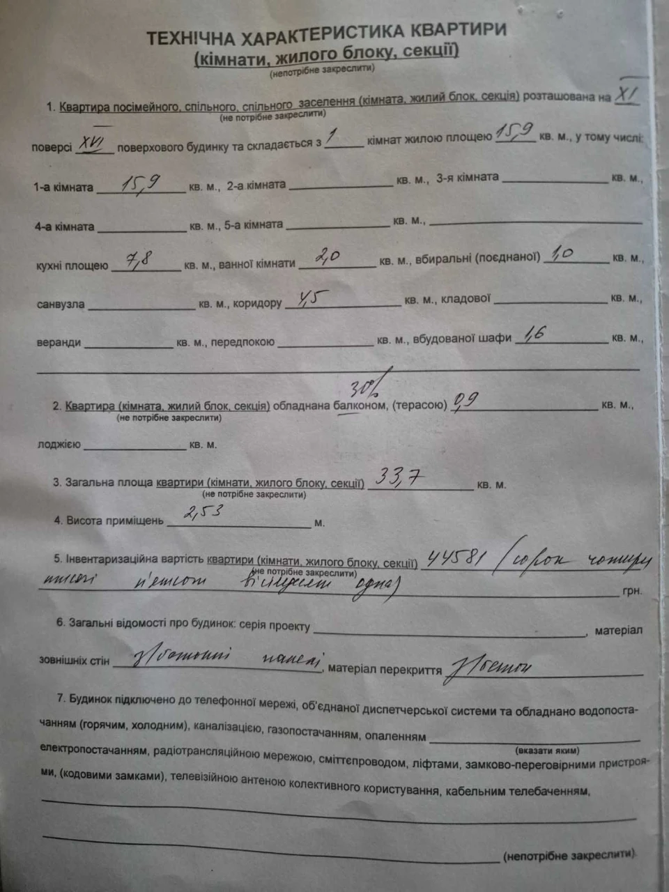 Затишна 1-кімнатна квартира з панорамним видом на озеро Тель
