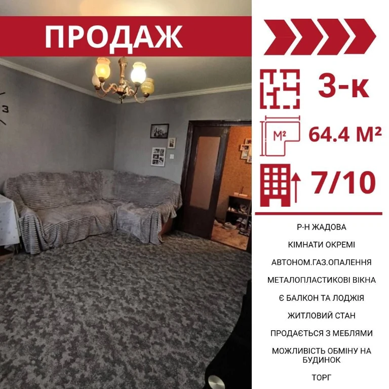 3-room apartment for sale in Kropyvnytskyi, near Zhadow