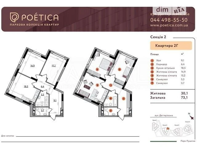 Продажа 2к квартиры 73 кв. м по ул. Дегтяревская 25 • ID 347