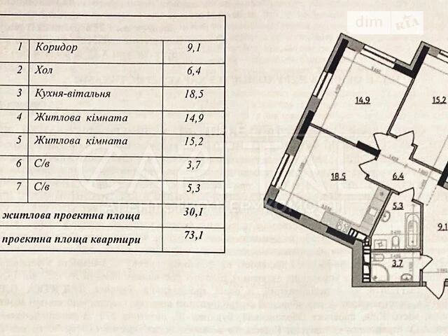 Продажа 2к квартиры 73 кв. м по ул. Дегтяревская 25 • ID 347