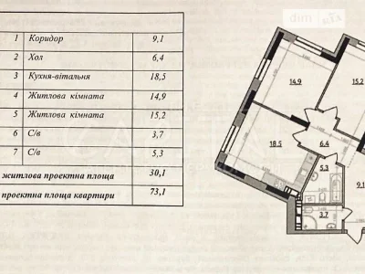 Продажа 2к квартиры 73 кв. м по ул. Дегтяревская 25 • ID 347