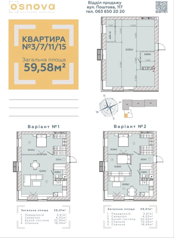 Apartment for sale in the "Osnova" residential complex, 2 rooms, 60 sq.m. Owner