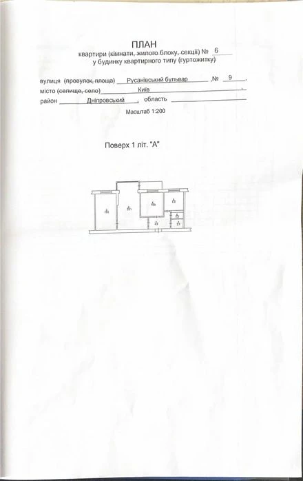Продаеться  3кімн  Русанівка Русанівський б-р 9