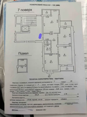 Продаж квартири в новобудові ЖК "Леви Міста"