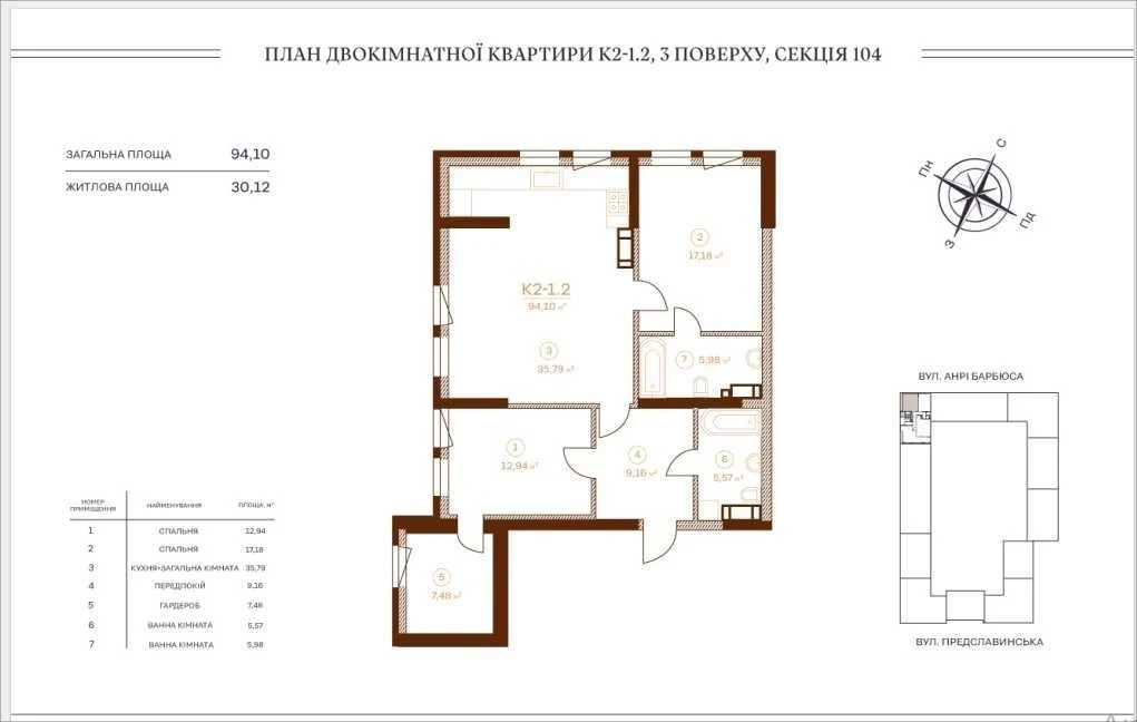 Sale of a 2-room apartment in the Stanford residential complex (Stanford), Predslavy Street