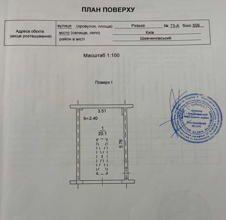 Capital Garage for Sale in Шевchenkivsky District