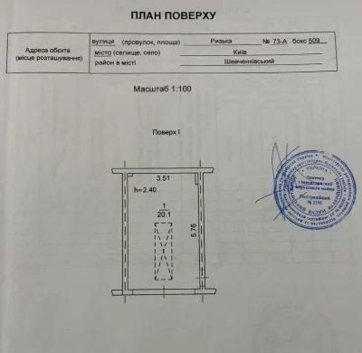 Capital Garage for Sale in Шевchenkivsky District