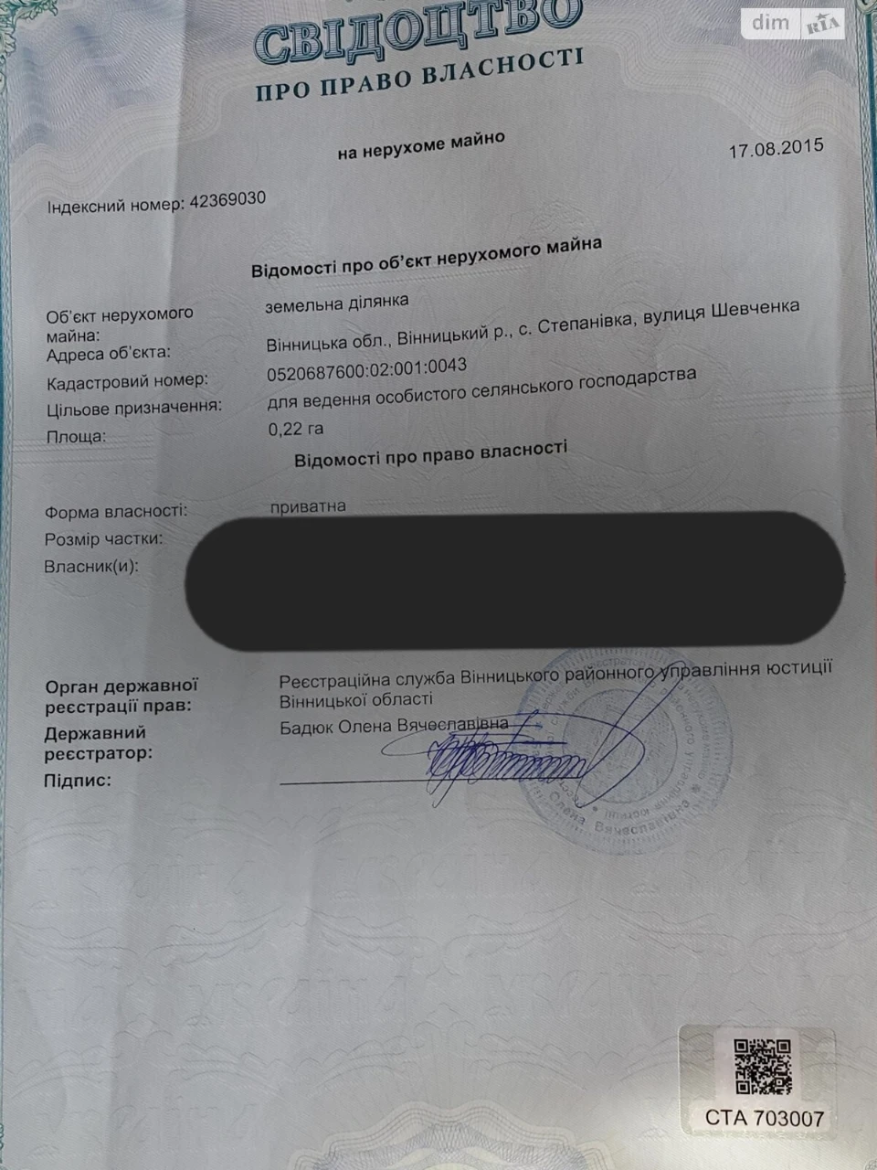 Продажа земельного участка под сельскохозяйственного использования