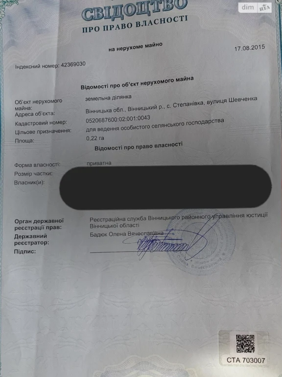 Продажа земельного участка под сельскохозяйственного использования