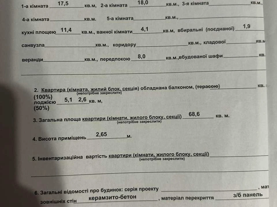 Квартира. Київ, вулиця Білицька