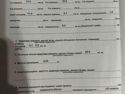 Квартира. Київ, вулиця Білицька