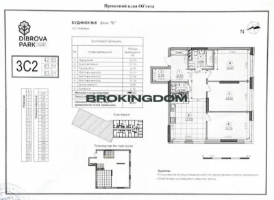 For Sale! 3-room, 83.01 m2. ЖК Діброва парк
