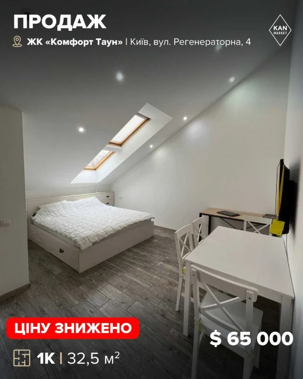 Продаж квартири-студії з власною терасою в ЖК «Комфорт Таун»