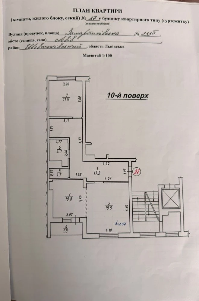 Sale of a 2-room apartment at 233 Zamarstynska Street with a