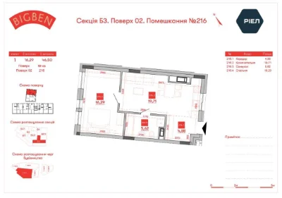 1-квартира 46,5 м² в ЖК BIG BEN от РІЕЛ, Львів
