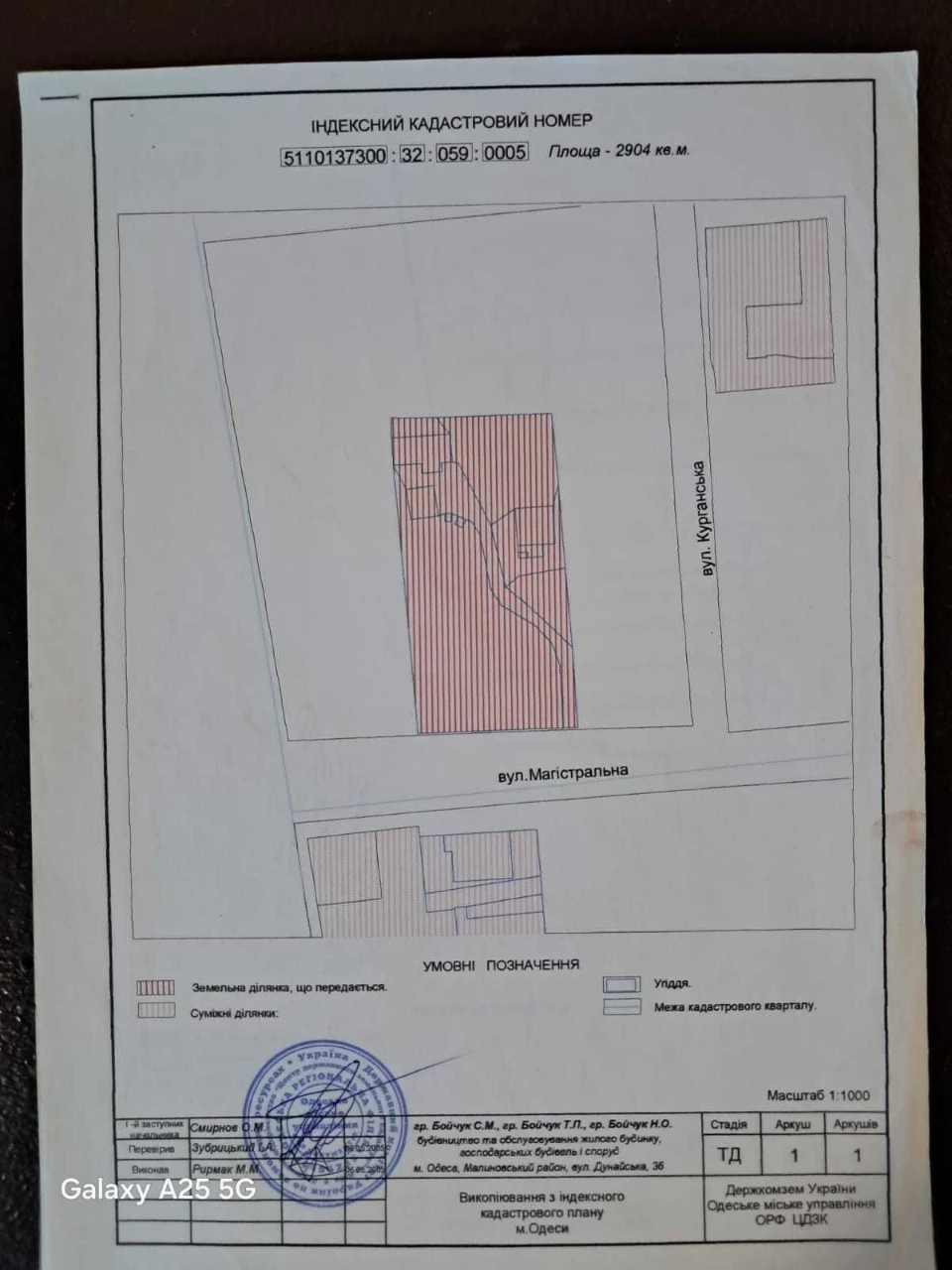 Продаж терміново! Чудова ділянка під комерцію: 29 соток