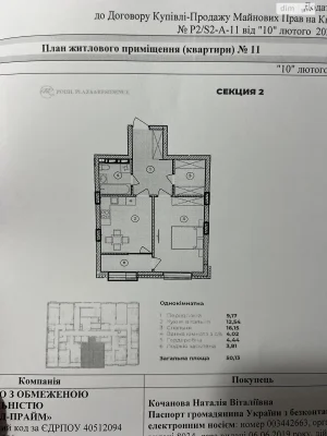 Продається квартира в ЖК PODIL PLAZA &amp; RESIDENCE II