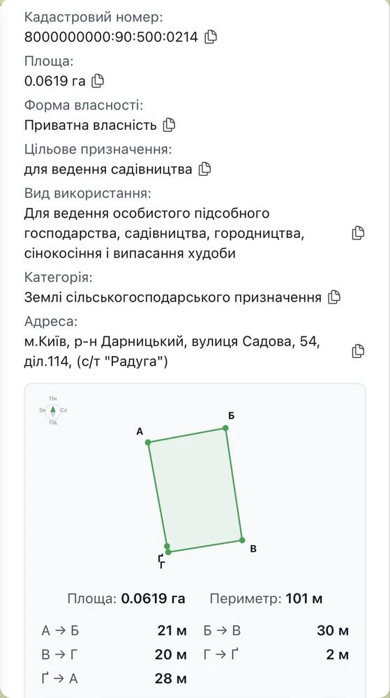 Продаётся участок в Оскере