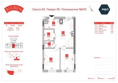 2-квартира 53,4 м² в ЖК BIG BEN от РІЕЛ, Львов (БЕЗ КОМИССИОН