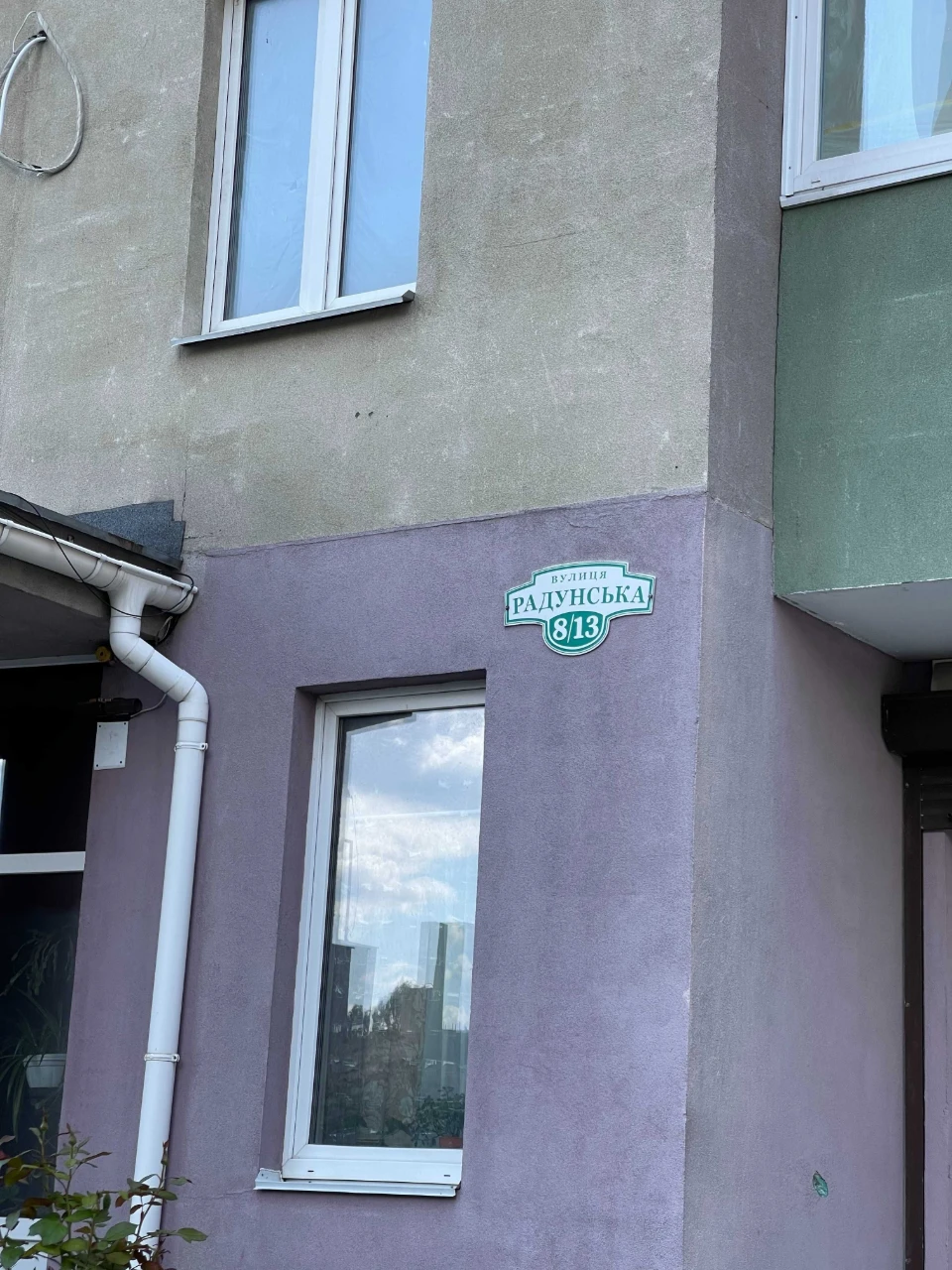 Продаж 1-кімнатної квартири по вул. Радунська, 8/13. Від вла