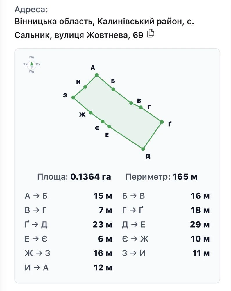 Земельна ділянка в селі Сальник, Калинівка