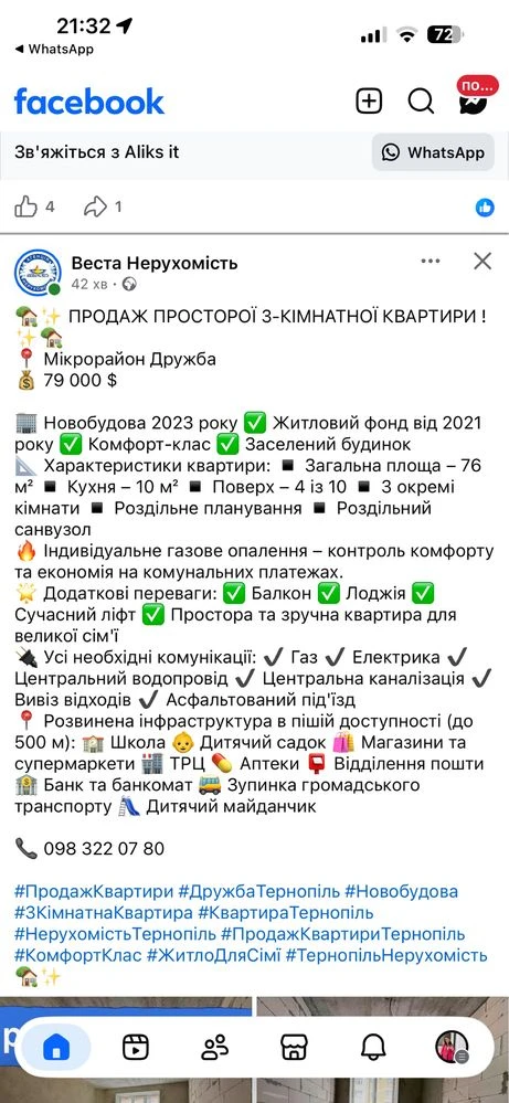 Sale of a 3-room apartment with panoramic windows