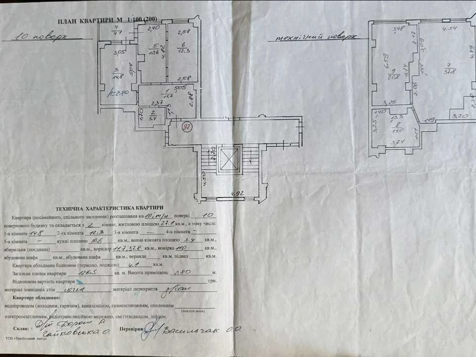 Квартира. Львів, вулиця Авраама Лінкольна