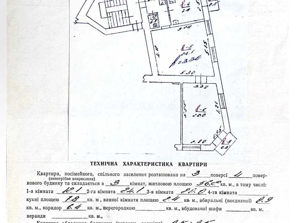 Apartment. Lviv, Tarasa Shevchenka Street