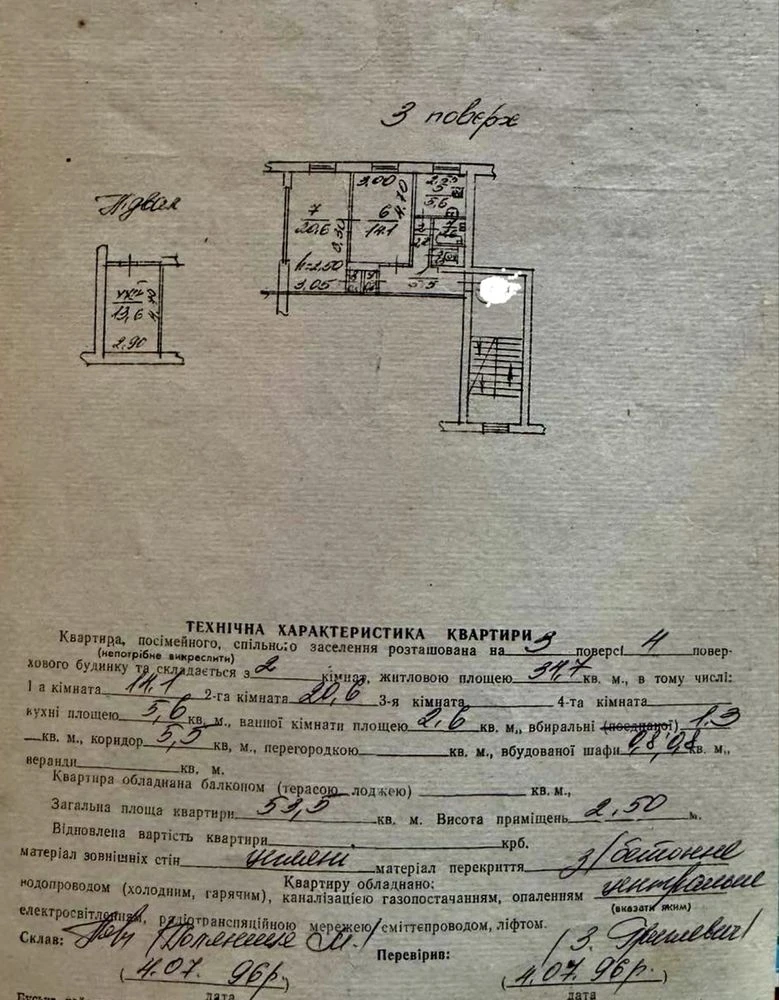 Selling 2-room apartment, in a panel building